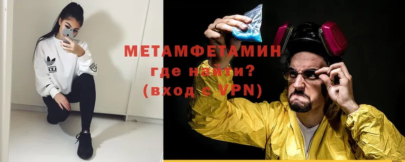 Метамфетамин кристалл  MEGA ONION  Дагестанские Огни  закладки 